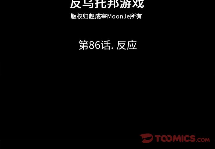 第86话