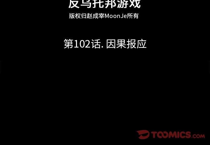 第102话