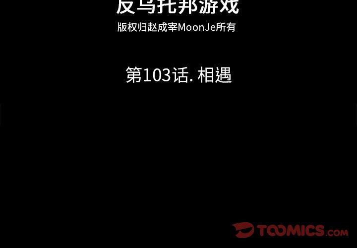 第103话