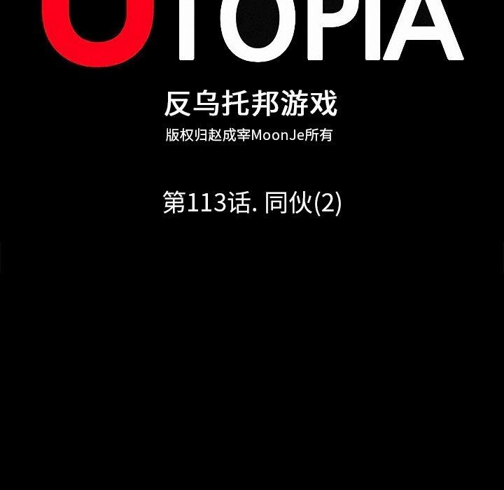 第113话