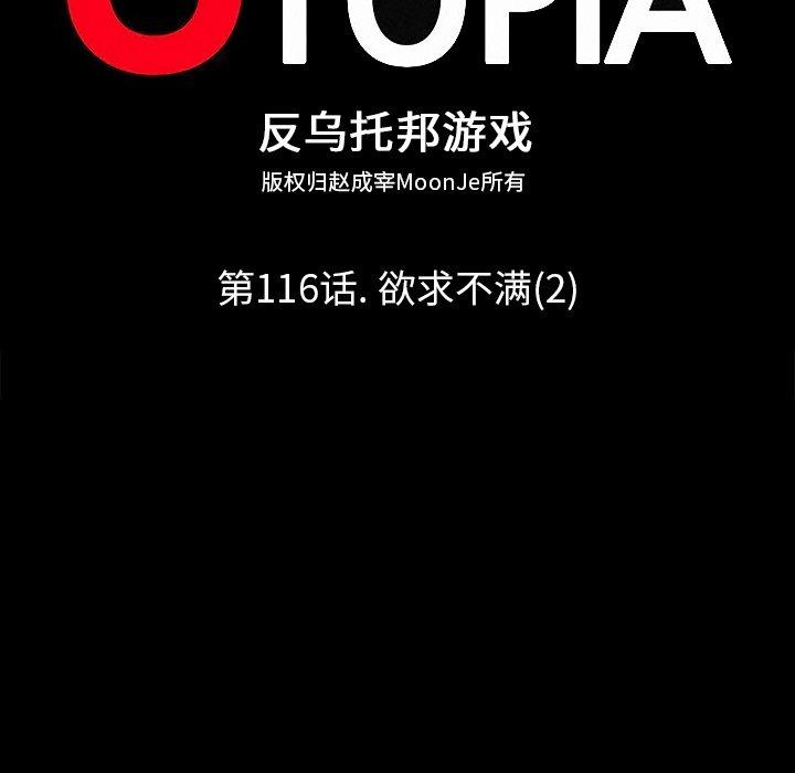 第116话