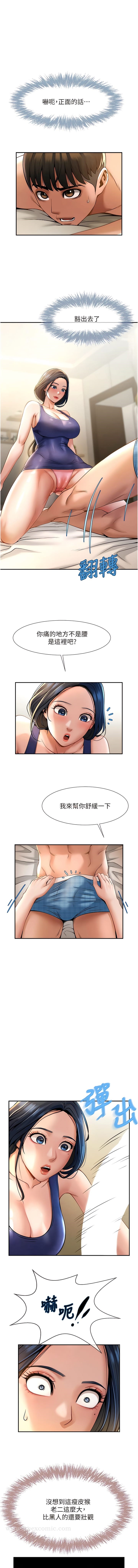 第2话-人妻的诱惑
