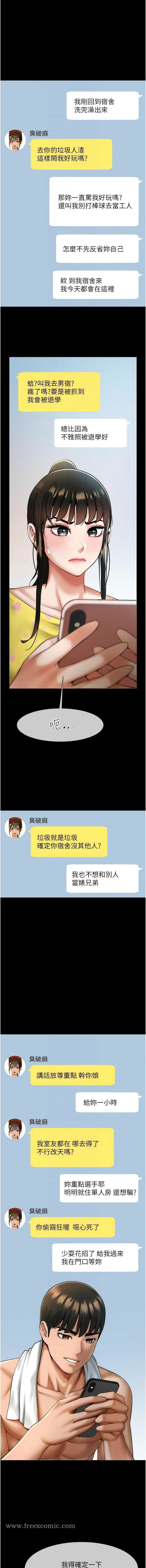 第6话-自己送上门的美鲍