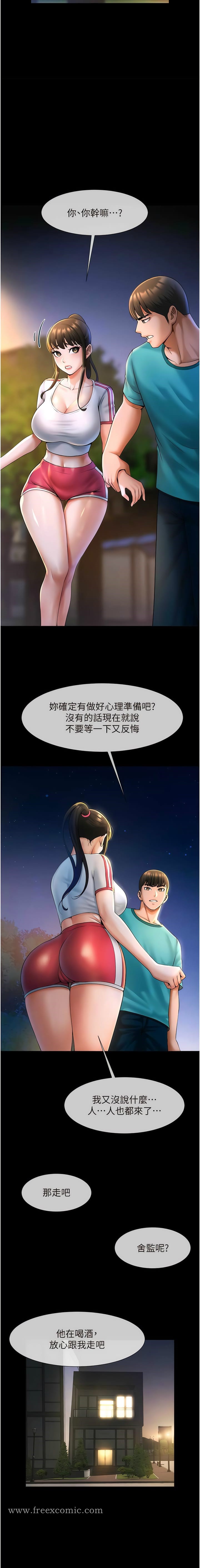 第6话-自己送上门的美鲍