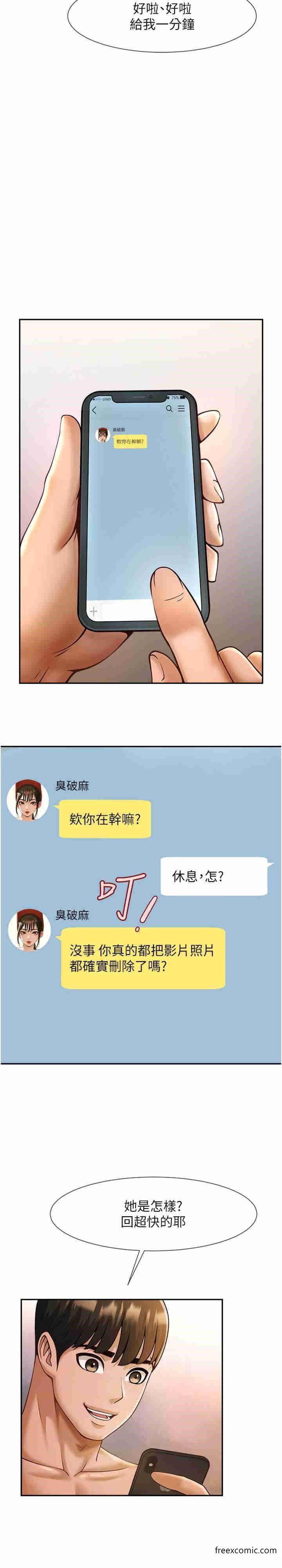 第8话-激发熟女满满母爱