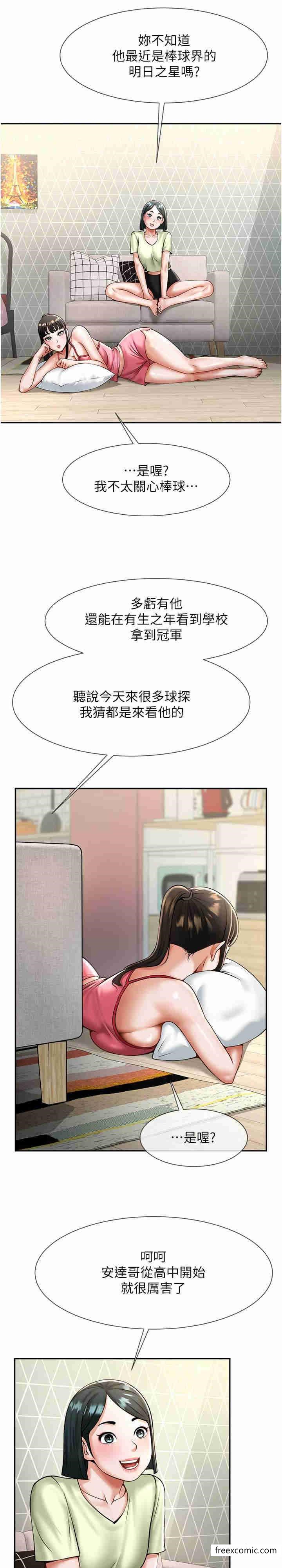 第8话-激发熟女满满母爱