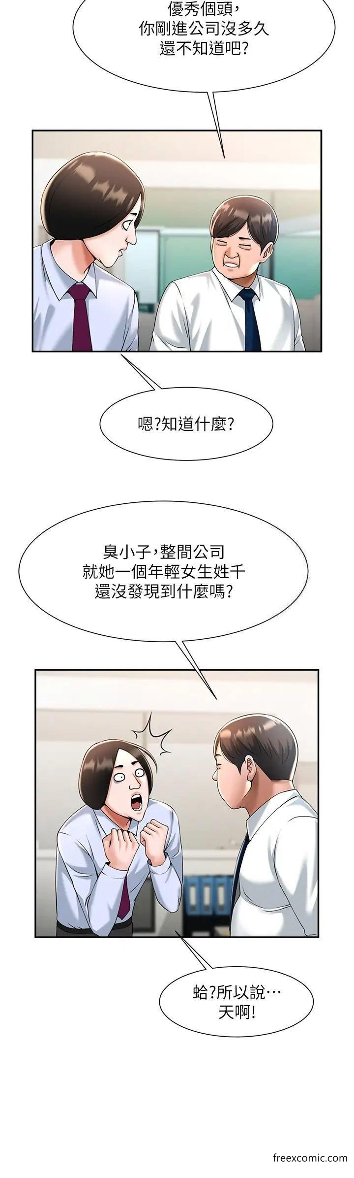 第10话-调教好朋友