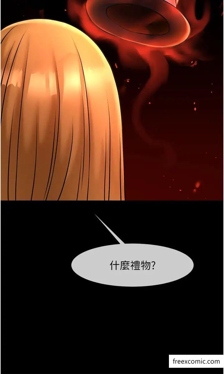 第10话-调教好朋友