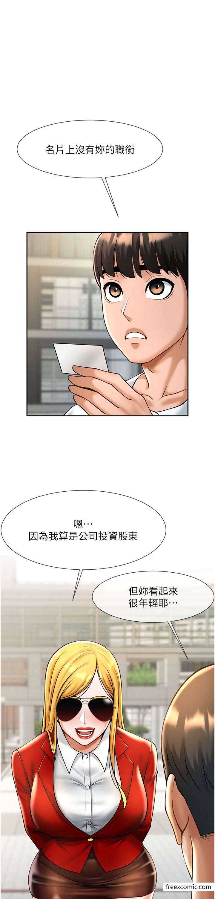 第11话-射到让我怀孕