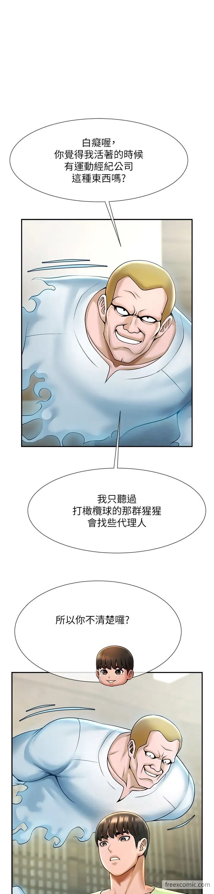 第12话-在咖啡厅发情了