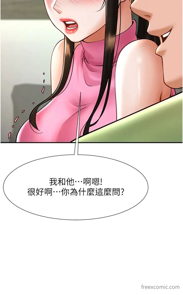 第12话-在咖啡厅发情了