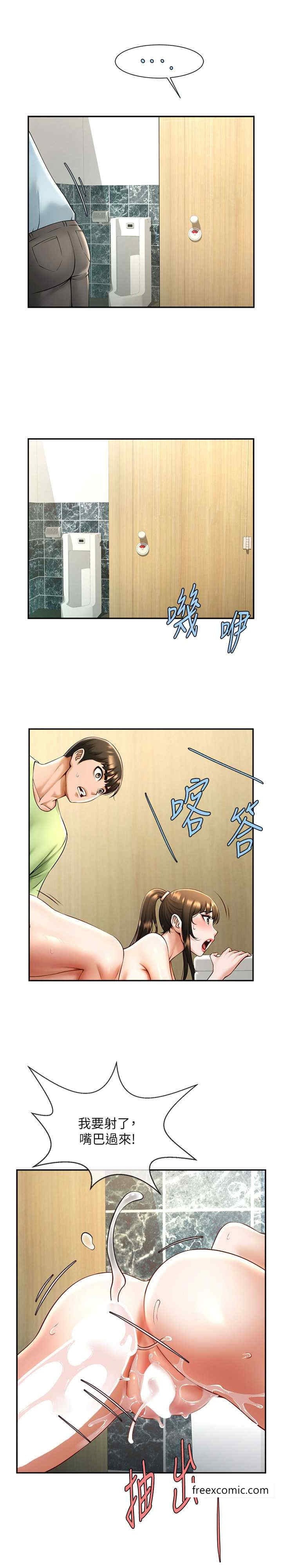 第13话-这样太爽了…再射给我