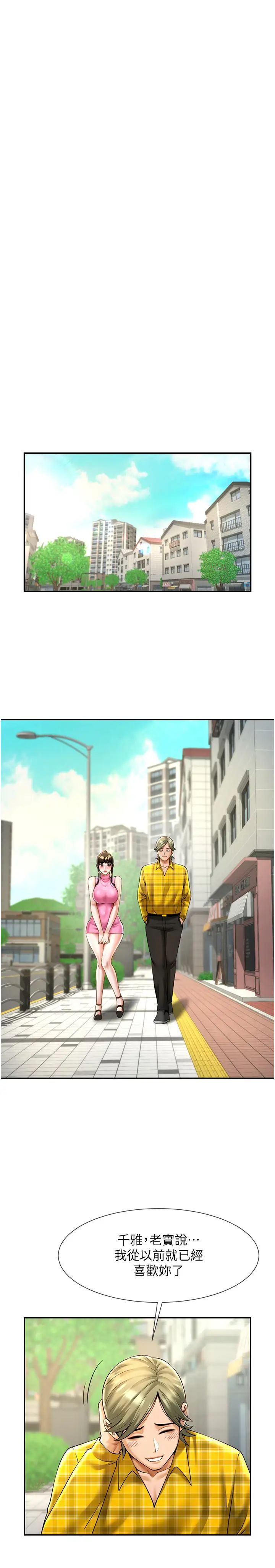 第14话-赛场情场都要全垒打
