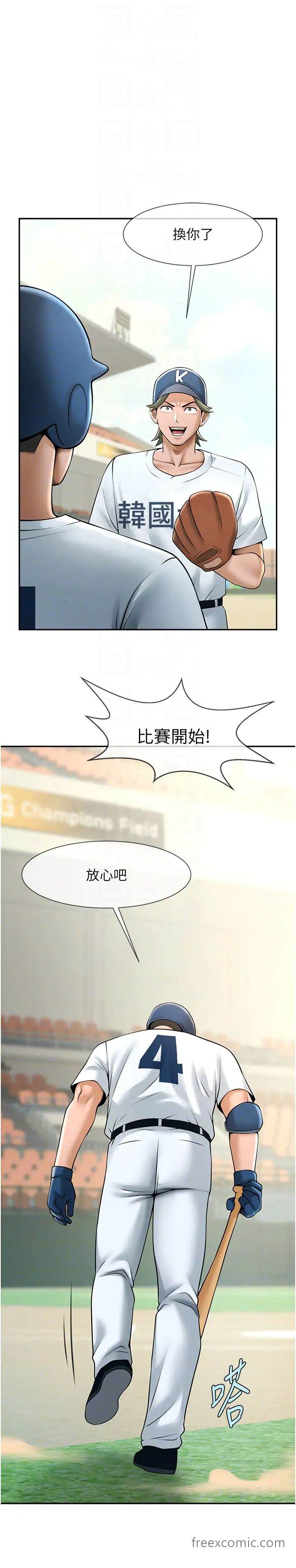 第14话-赛场情场都要全垒打