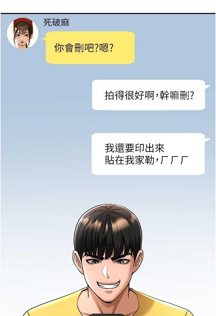 第18话-调教可爱的破麻