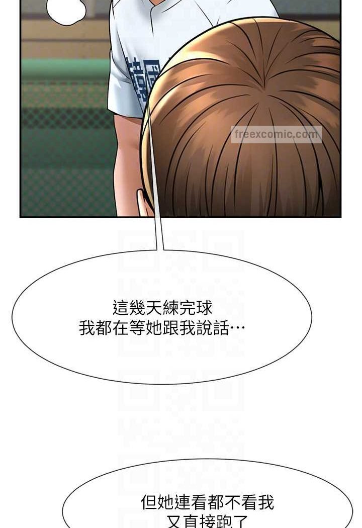 第18话-调教可爱的破麻