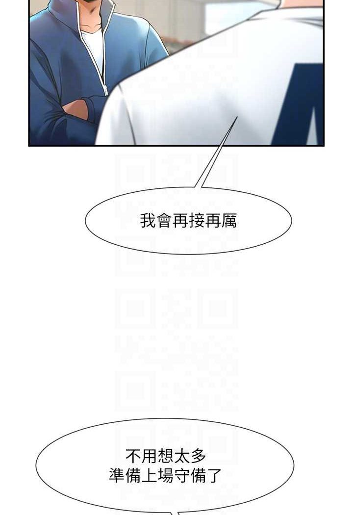 第18话-调教可爱的破麻