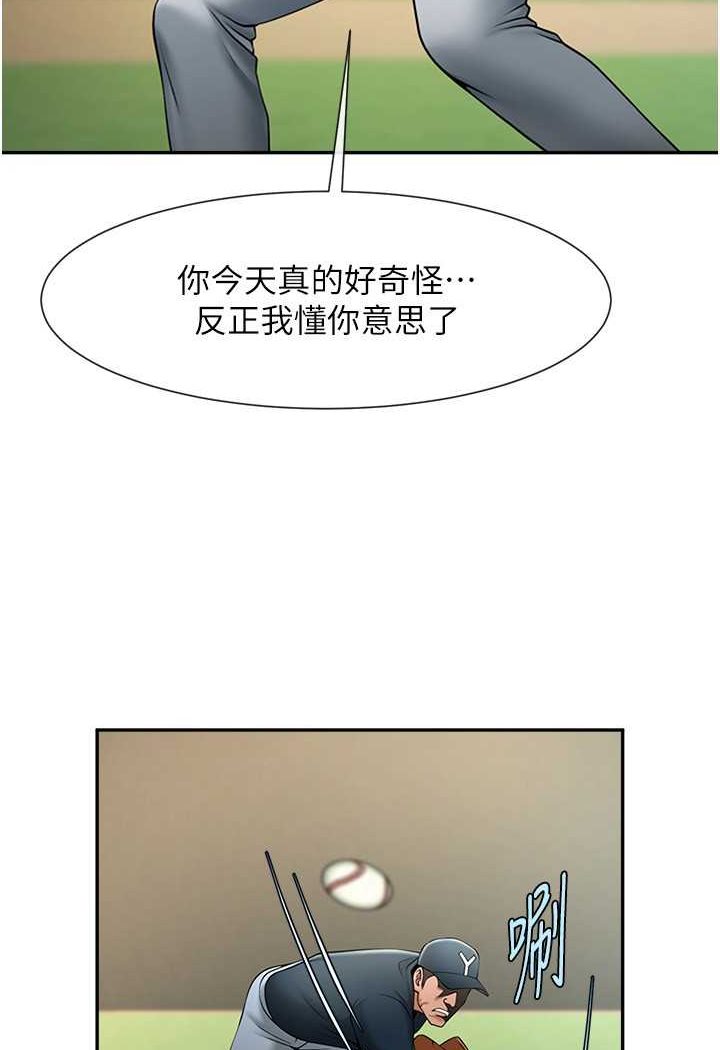 第19话-留给你的专属礼物