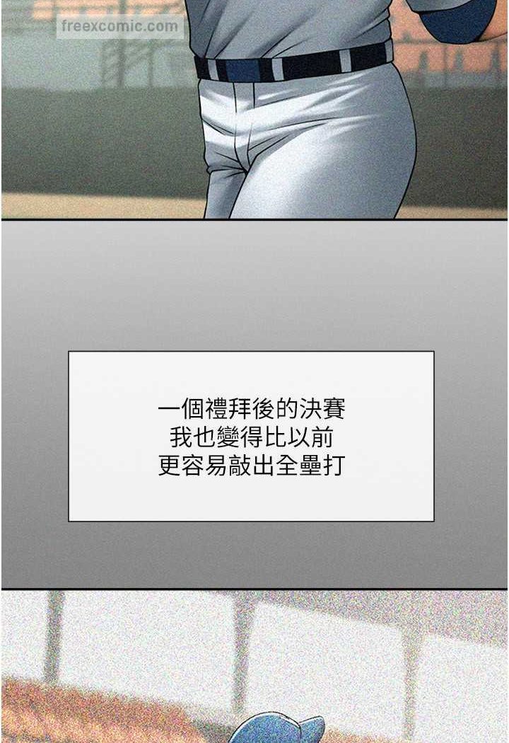 第19话-留给你的专属礼物