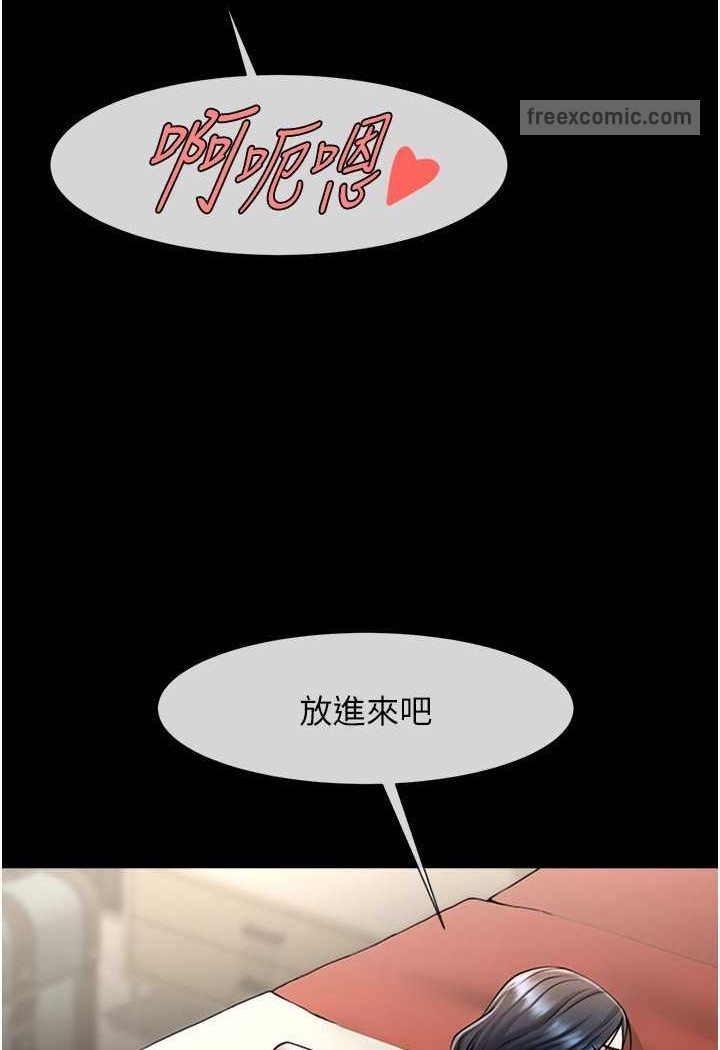第20话-喷到妳老公脸上
