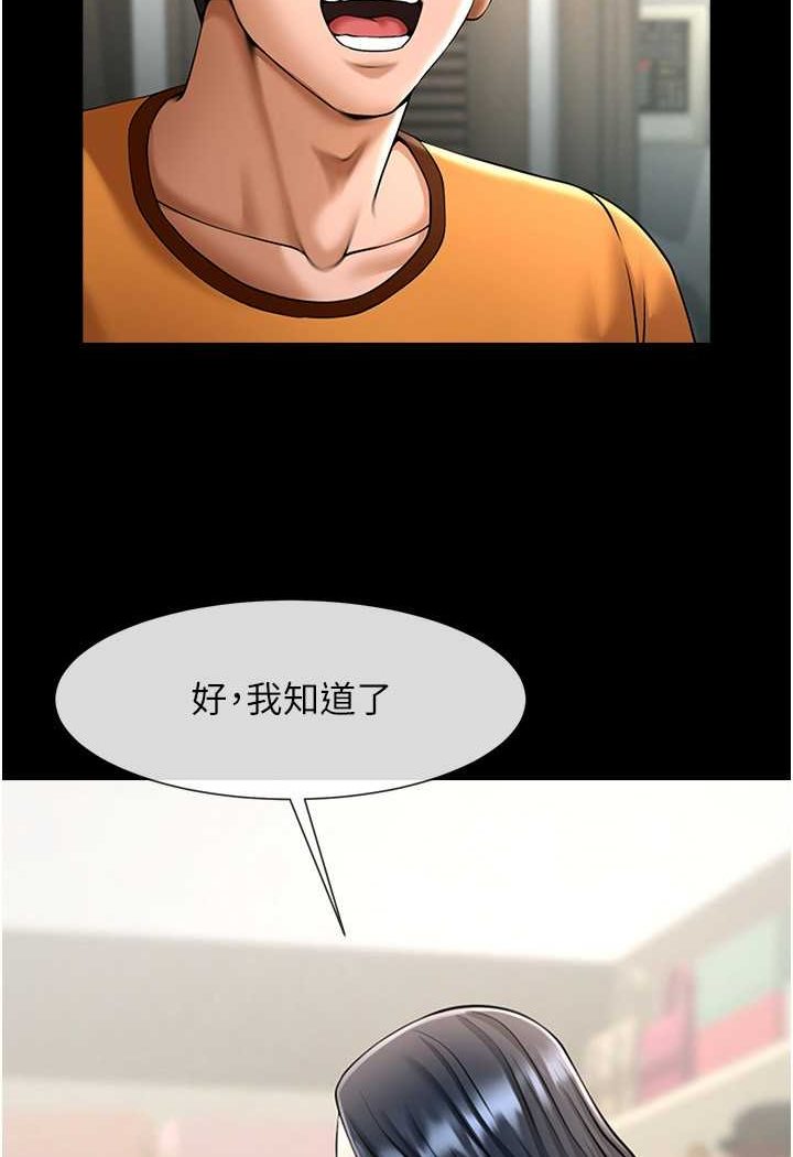 第20话-喷到妳老公脸上