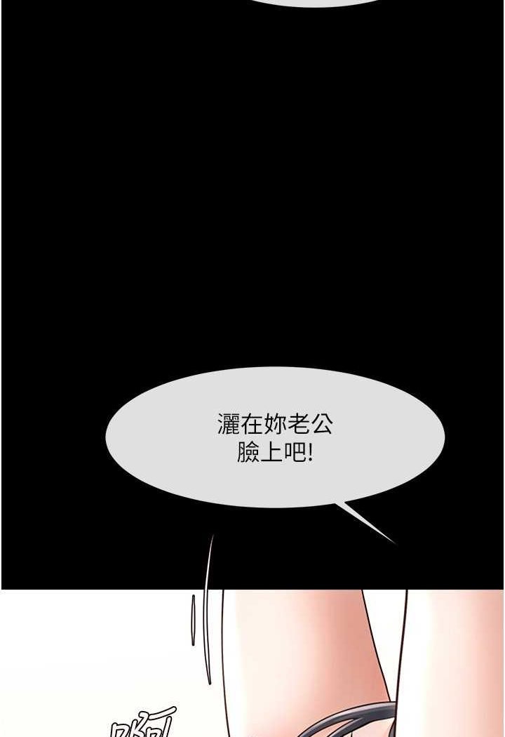 第20话-喷到妳老公脸上