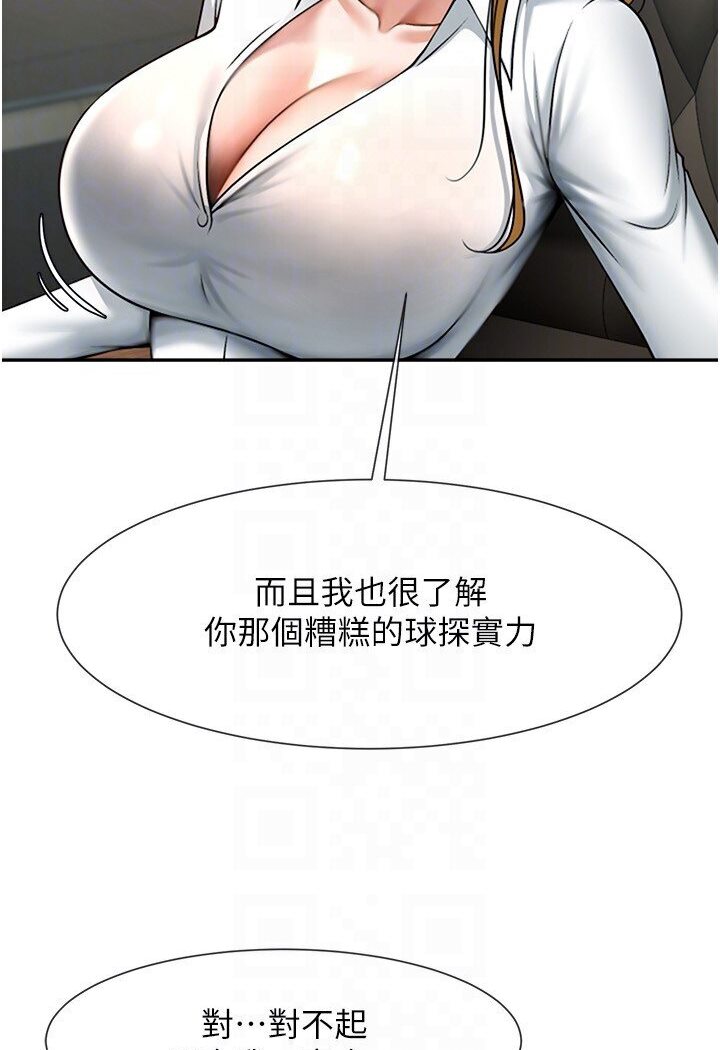 第22话-还有很多礼物要给你…