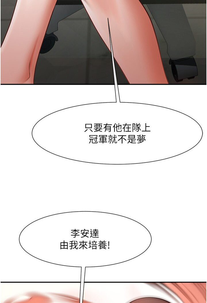 第22话-还有很多礼物要给你…
