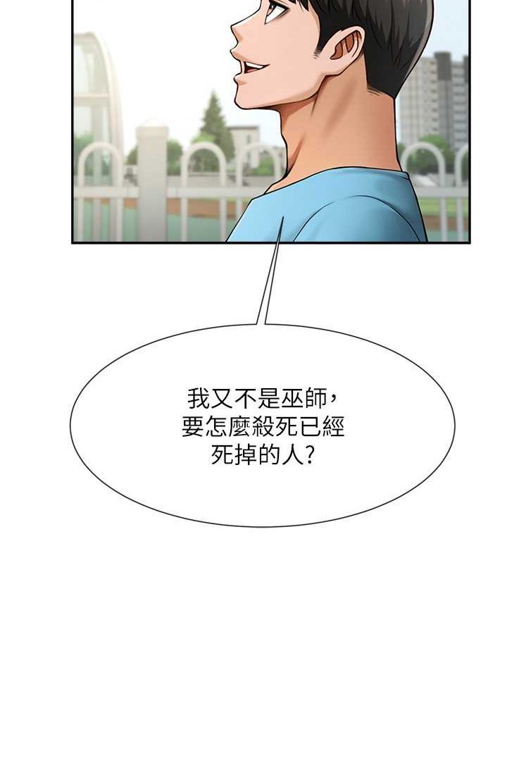 第23话-春丽头的啦啦队超讚