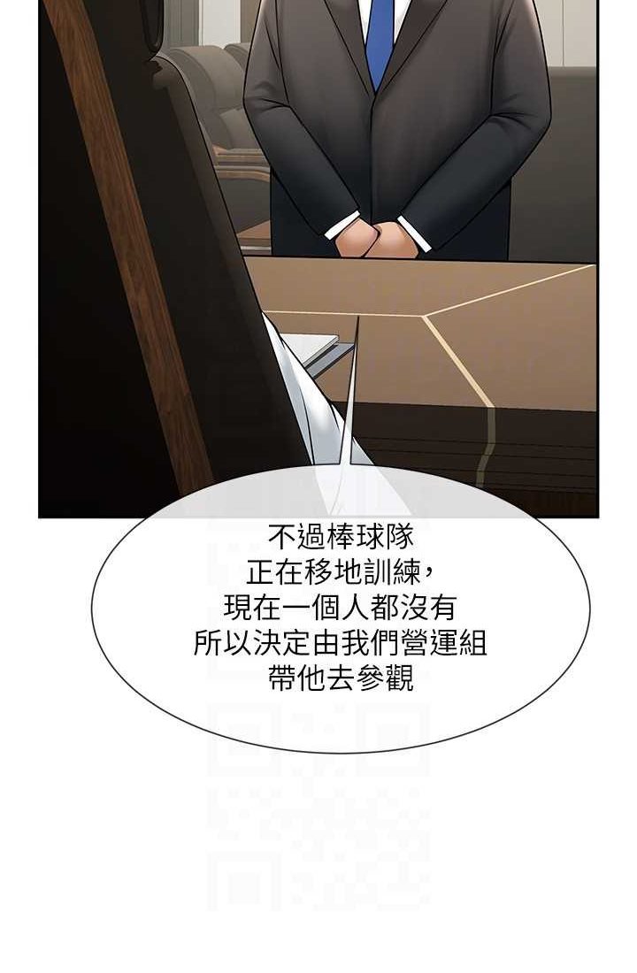 第23话-春丽头的啦啦队超讚
