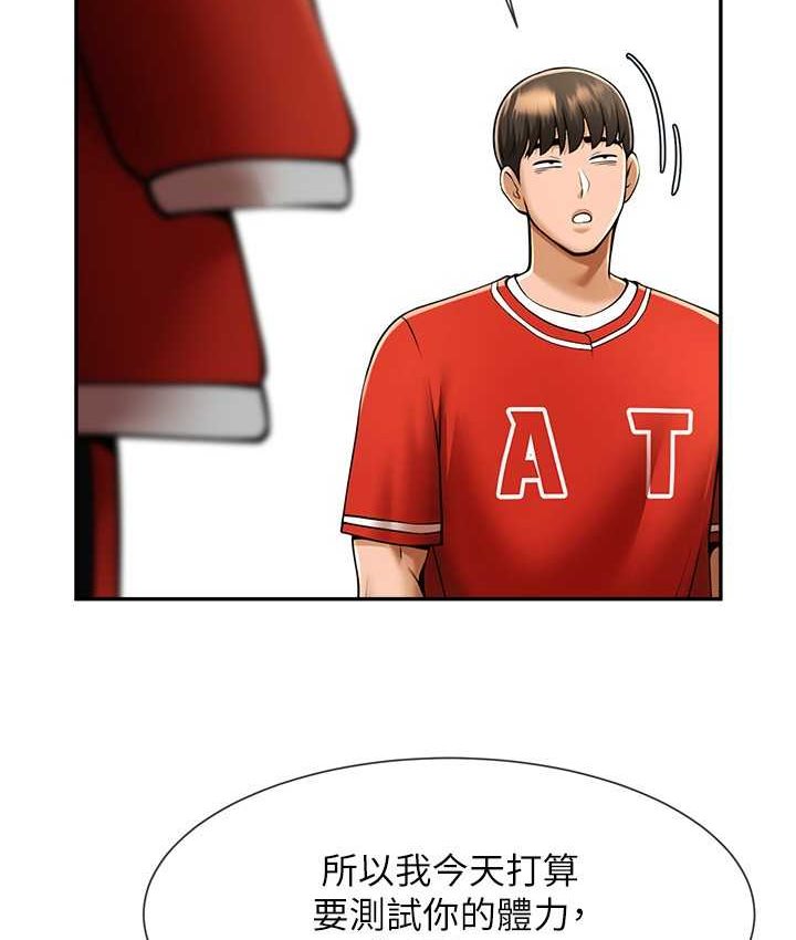 第24话-我会用身体帮你加油