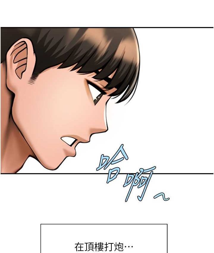 第24话-我会用身体帮你加油