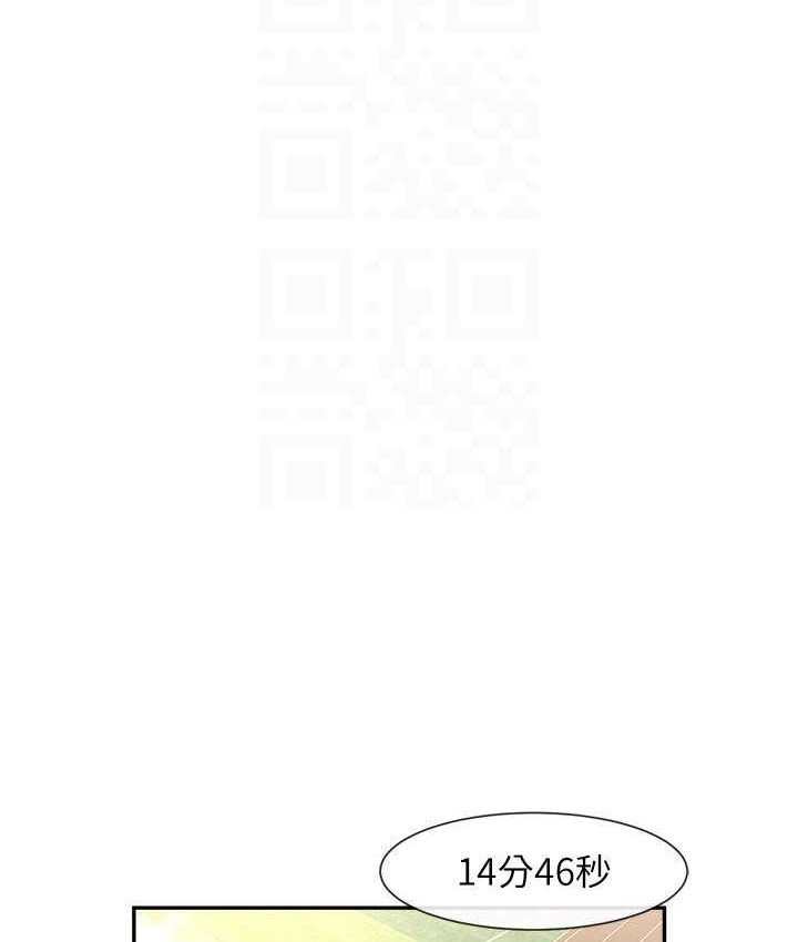第24话-我会用身体帮你加油