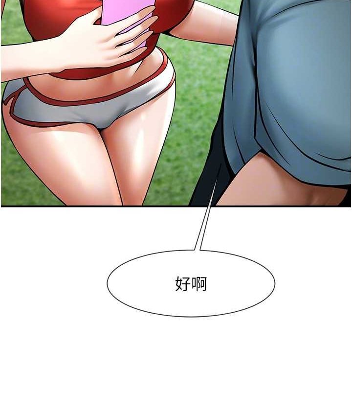 第24话-我会用身体帮你加油
