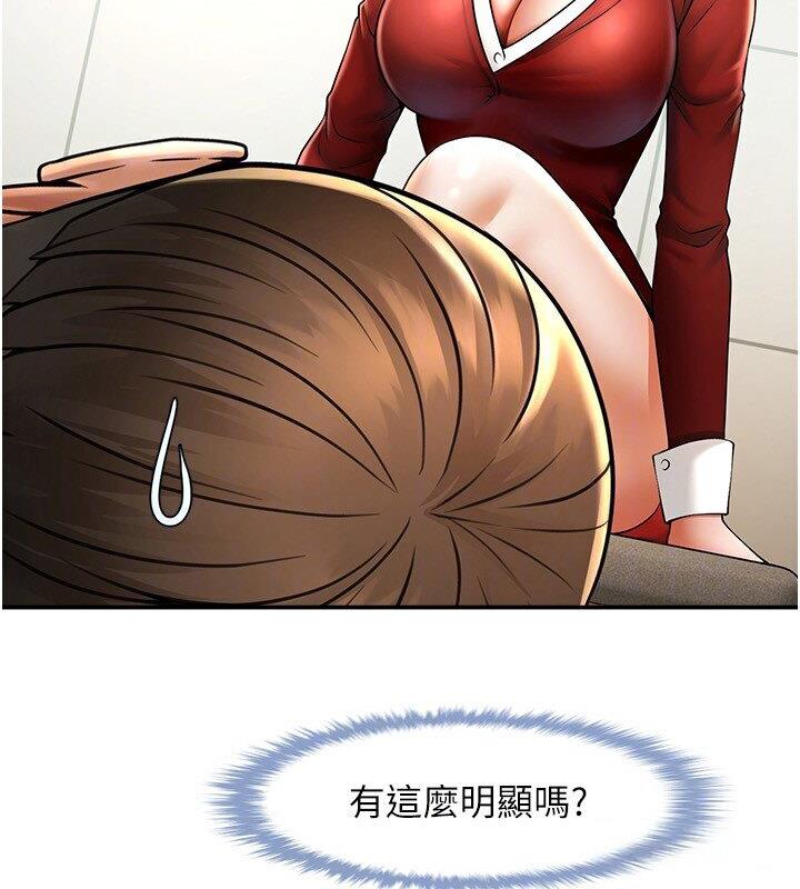 第25话-性爱成瘾的女人♥