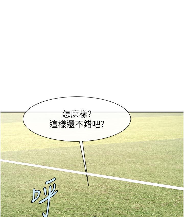 第25话-性爱成瘾的女人♥
