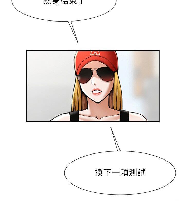 第25话-性爱成瘾的女人♥