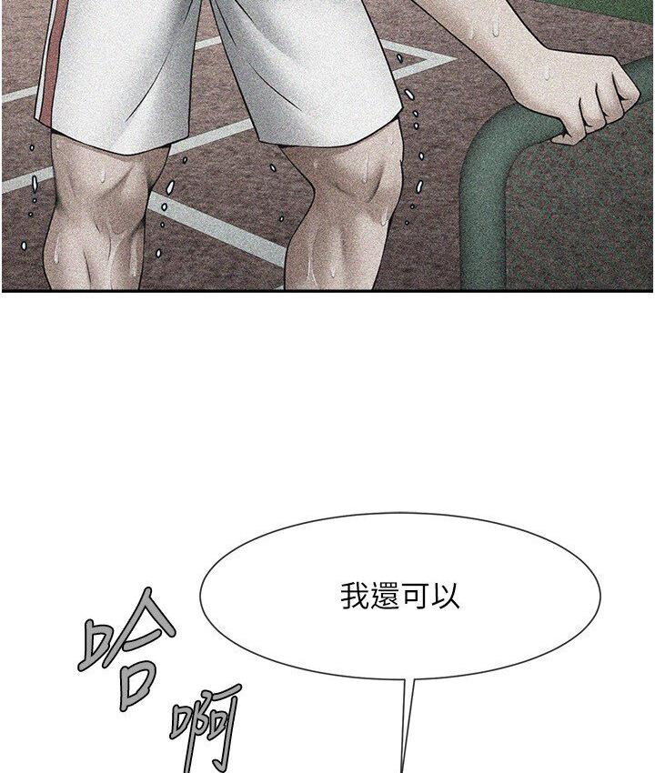 第25话-性爱成瘾的女人♥