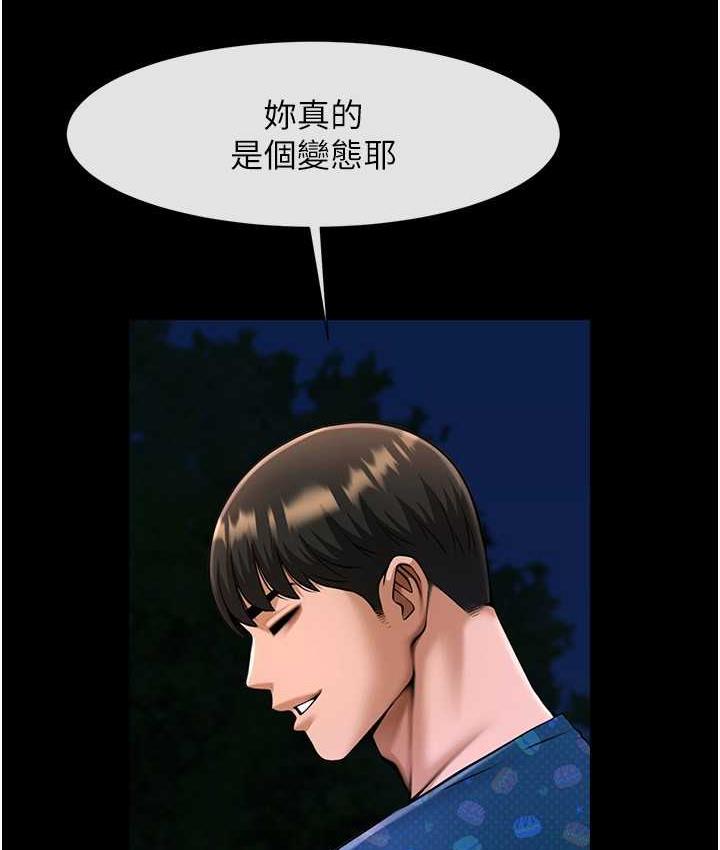 第28话-边喝酒边拿我当下酒菜