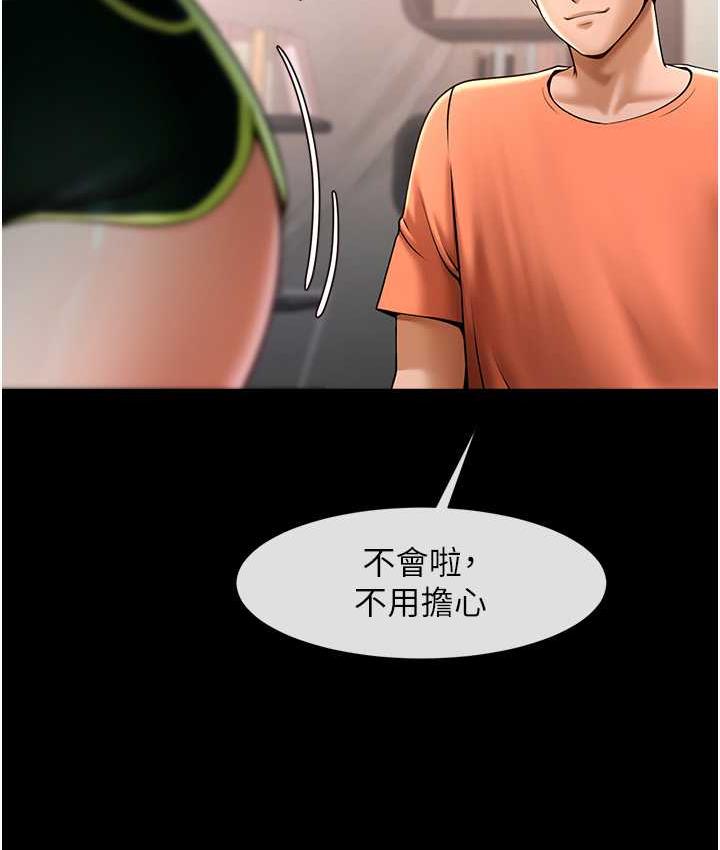 第29话-喝完这个还能吃别的吗?