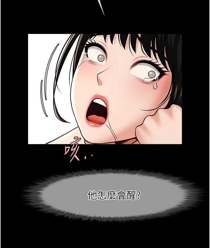 第30话-附身后久违的开荤