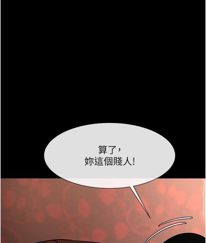 第30话-附身后久违的开荤