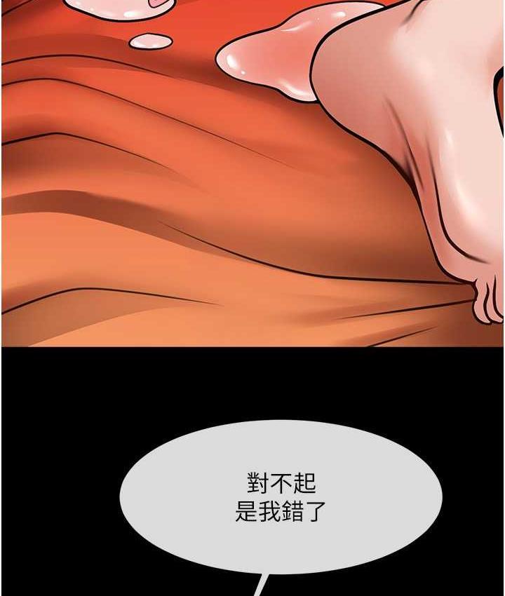 第30话-附身后久违的开荤