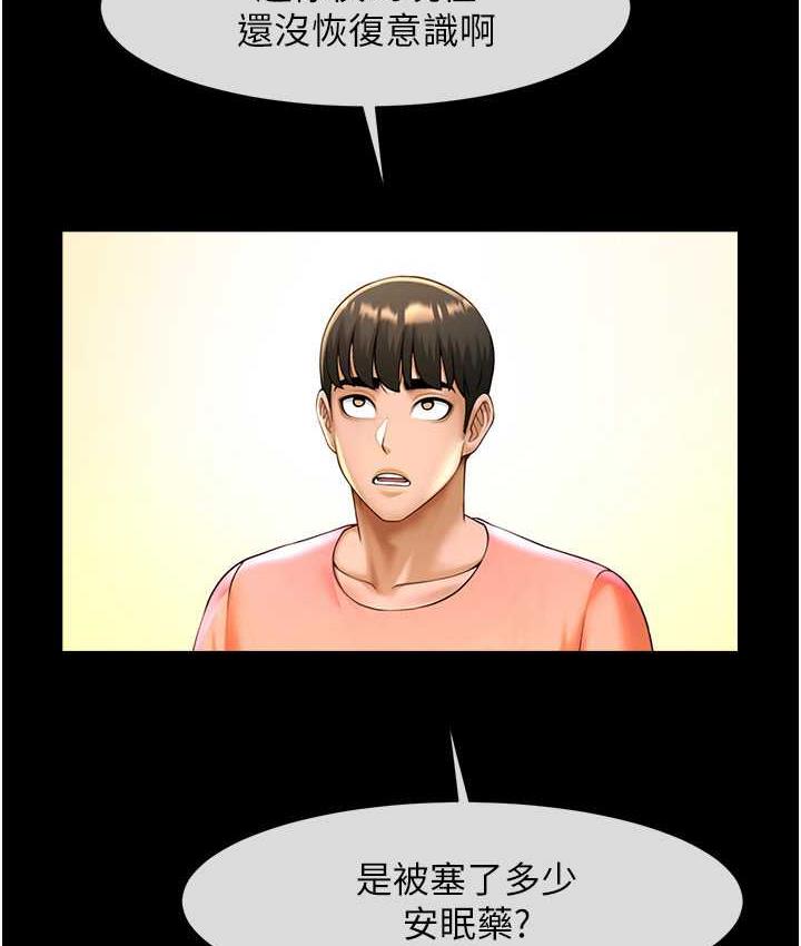 第31话-巨蟒征服黑白妹子