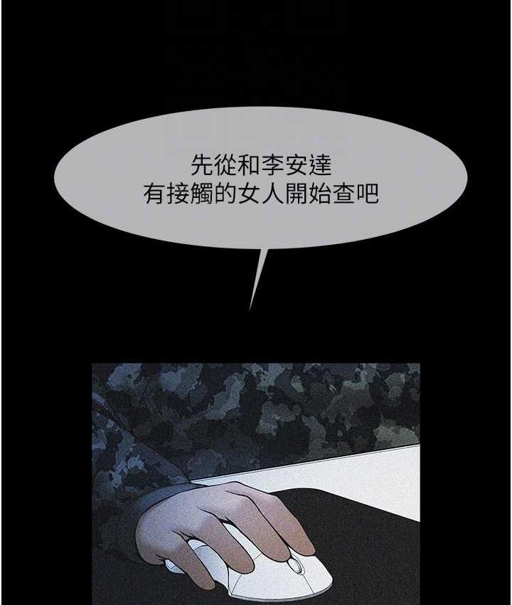 第31话-巨蟒征服黑白妹子