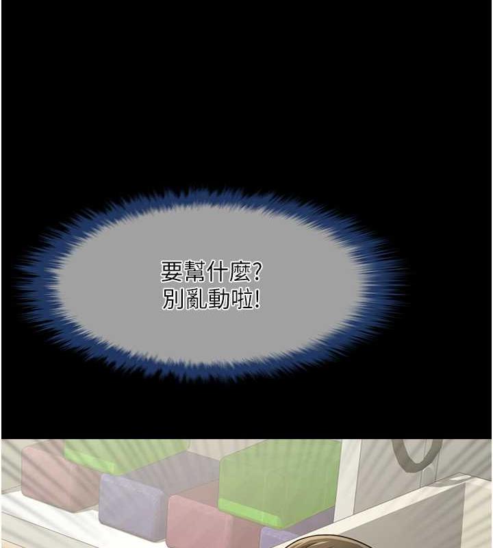 第33话-让人勃起的皮拉提斯课