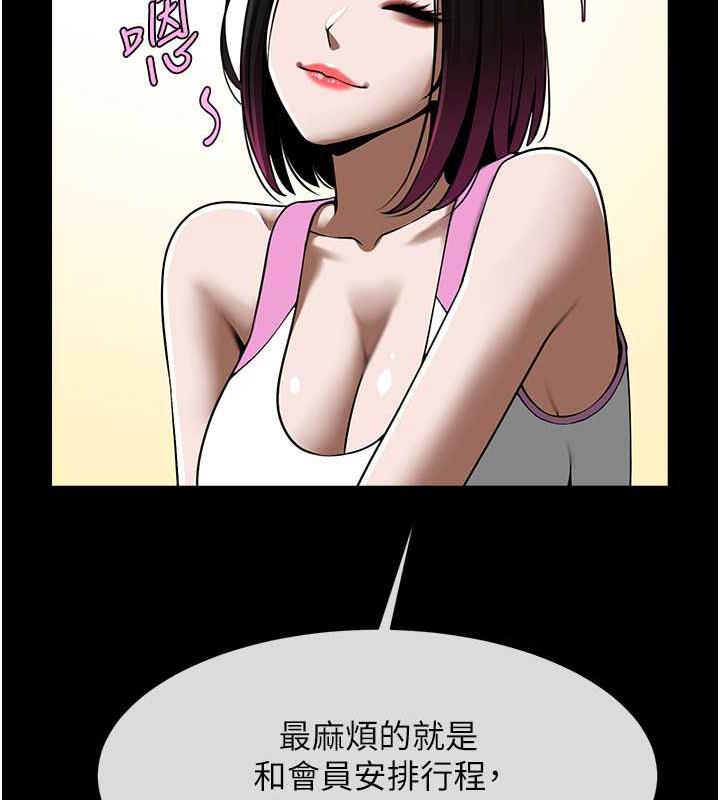 第33话-让人勃起的皮拉提斯课