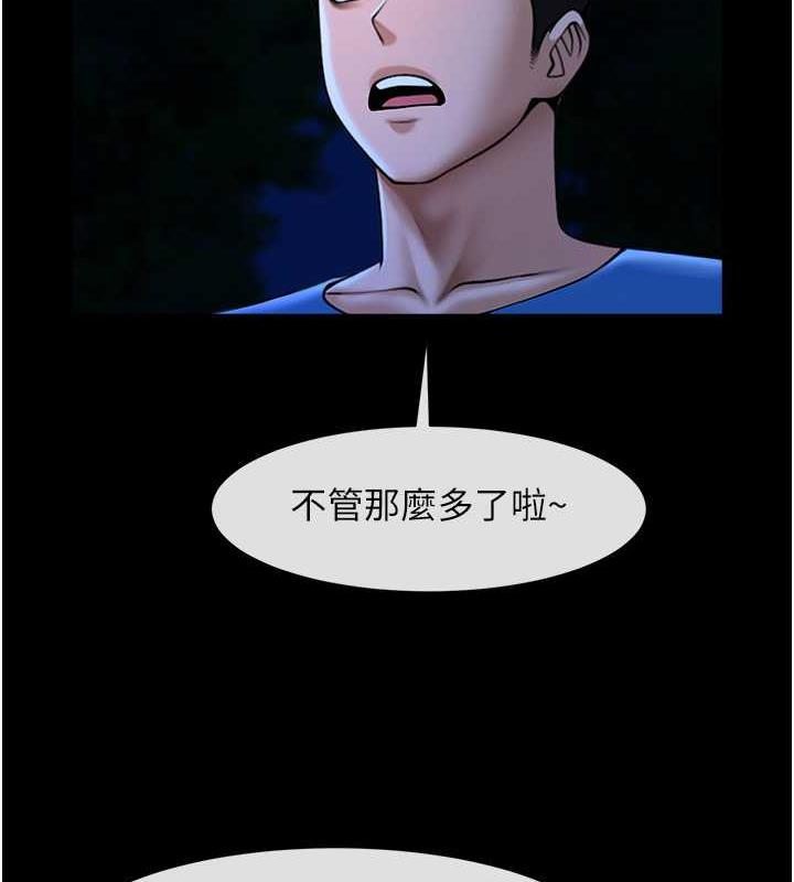 第34话-你想硬哪里都可以…