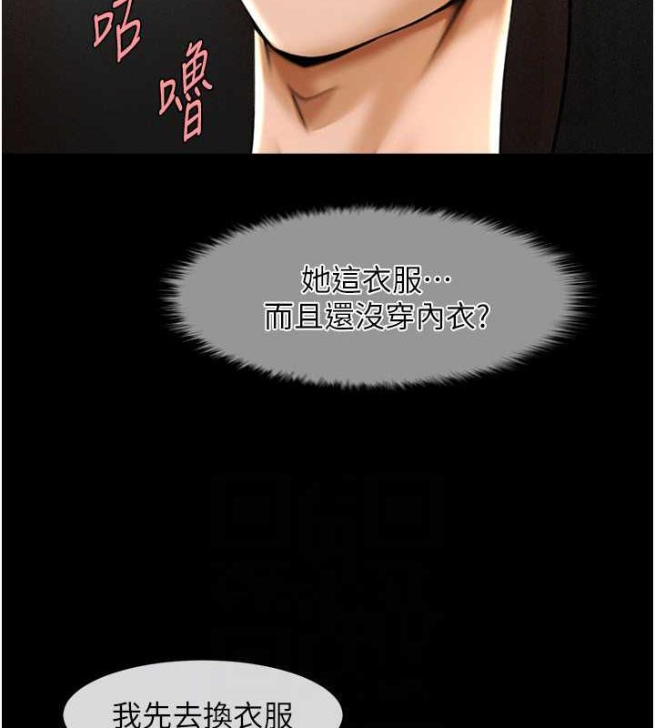 第34话-你想硬哪里都可以…