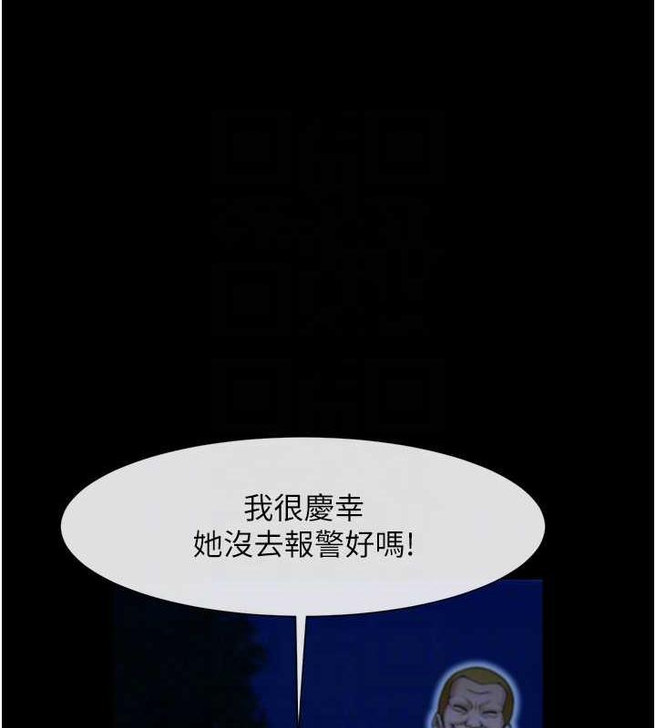 第34话-你想硬哪里都可以…